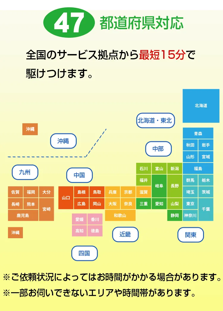 水道修理業者|トイレのつまりや水漏れ、水道設備の故障に出張修理|水道緊急サポート|日本全国対応