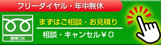 水道緊急サポートがトイレのつまりや水漏れ、水道設備の故障に出張修理|通話料無料・年中無休・24時間対応